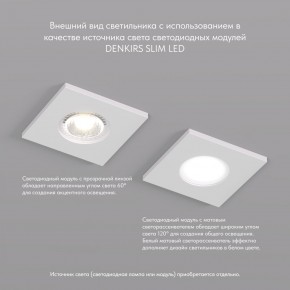DK2031-WH Встраиваемый светильник, IP 20, 50 Вт, GU10, белый, алюминий в Североуральске - severouralsk.ok-mebel.com | фото 3