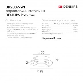 DK2037-WH Встраиваемый светильник , IP 20, 50 Вт, GU10, белый, алюминий в Североуральске - severouralsk.ok-mebel.com | фото 6