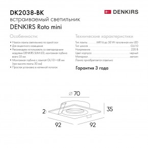 DK2038-BK Встраиваемый светильник , IP 20, 50 Вт, GU10, черный, алюминий в Североуральске - severouralsk.ok-mebel.com | фото 5