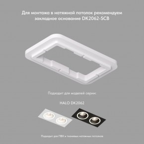 DK2062-WH Встраиваемый светильник, IP 20, до 15 Вт, GU10, LED, белый, алюминий в Североуральске - severouralsk.ok-mebel.com | фото 2