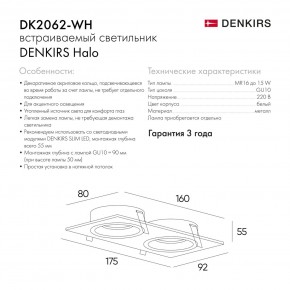 DK2062-WH Встраиваемый светильник, IP 20, до 15 Вт, GU10, LED, белый, алюминий в Североуральске - severouralsk.ok-mebel.com | фото 7