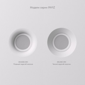 DK2080-WH Встраиваемый точечный светильник для натяжных ПВХ потолков INVIZ, IP 20, до 9 Вт, GU10, LED, белый, ABS-пластик в Североуральске - severouralsk.ok-mebel.com | фото 5