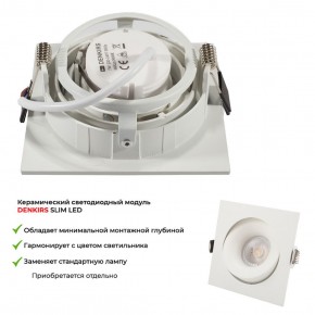 DK2121-WH Встраиваемый светильник, IP 20, 50 Вт, GU10, белый, алюминий в Североуральске - severouralsk.ok-mebel.com | фото 6
