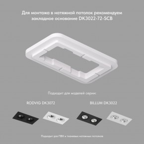 DK3022-BK Встраиваемый светильник, IP 20, 10 Вт, GU5.3, LED, черный, пластик в Североуральске - severouralsk.ok-mebel.com | фото 4