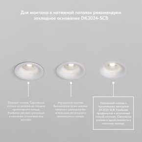 DK3024-WH Встраиваемый светильник, IP 20, 10 Вт, GU5.3, LED, белый, пластик в Североуральске - severouralsk.ok-mebel.com | фото 8