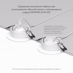 DK3029-WH Встраиваемый светильник, IP 20, 10 Вт, GU5.3, LED, белый, пластик в Североуральске - severouralsk.ok-mebel.com | фото 6