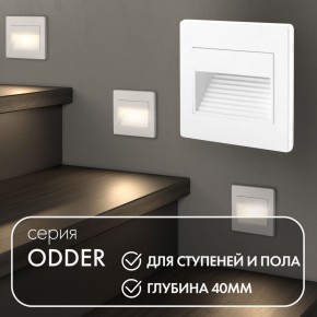 DK3050-WH Светильник встраиваемый в стену, IP 20, LED 3000, 1 Вт, белый, пластик в Североуральске - severouralsk.ok-mebel.com | фото 5