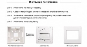DK3050-WH Светильник встраиваемый в стену, IP 20, LED 3000, 1 Вт, белый, пластик в Североуральске - severouralsk.ok-mebel.com | фото 7