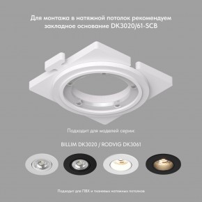 DK3061-BBR Встраиваемый светильник, IP 20, 10 Вт, GU5.3, LED, черный/бронзовый, пластик в Североуральске - severouralsk.ok-mebel.com | фото 3