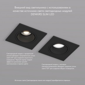 DK3071-BK Встраиваемый светильник, IP 20, 10 Вт, GU5.3, LED, черный/черный, пластик в Североуральске - severouralsk.ok-mebel.com | фото 4