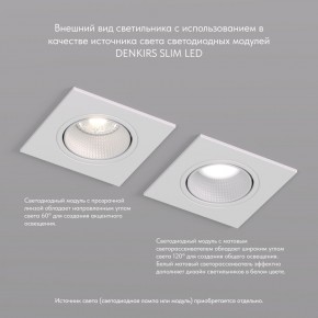 DK3071-WH Встраиваемый светильник, IP 20, 10 Вт, GU5.3, LED, белый/белый, пластик в Североуральске - severouralsk.ok-mebel.com | фото 4