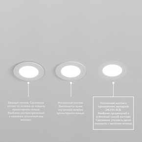 DK3101-WH Встраиваемый влагозащищенный светильник, IP65, до 10 Вт, LED, GU5,3, белый в Североуральске - severouralsk.ok-mebel.com | фото 6