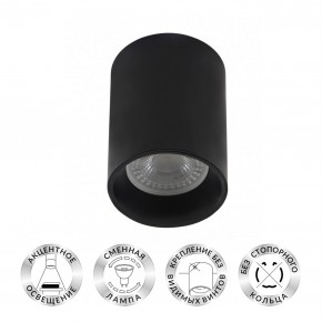 DK3110-BK Светильник накладной IP 20, 10 Вт, GU5.3, LED, черный, пластик в Североуральске - severouralsk.ok-mebel.com | фото 2