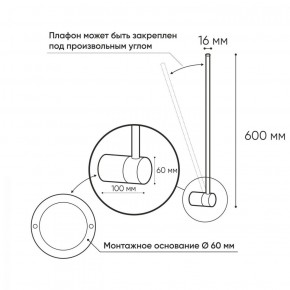 DK5010-BK Бра 600 мм, 3000К, IP20, 5 Вт, черный, алюминий в Североуральске - severouralsk.ok-mebel.com | фото 3