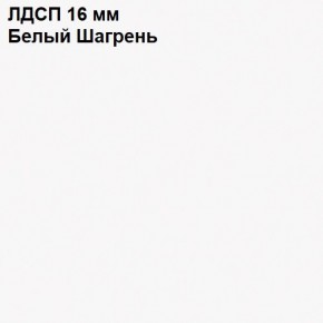 ЭЙР прихожая (модульная) Белый Шагрень в Североуральске - severouralsk.ok-mebel.com | фото 12