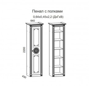 Гостиная Джулия 3.0 (Белый/Белое дерево с платиной золото) в Североуральске - severouralsk.ok-mebel.com | фото 4