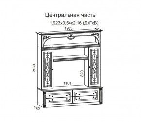 Гостиная Джулия 3.0 (Итальянский орех/Груша с платиной черной) в Североуральске - severouralsk.ok-mebel.com | фото 3
