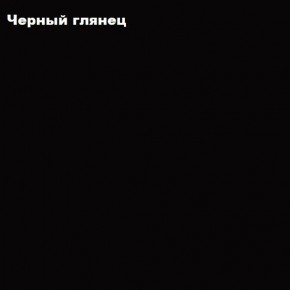 ФЛОРИС Гостиная (модульная) в Североуральске - severouralsk.ok-mebel.com | фото 4