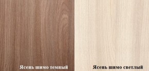 ПРАГА Гостинная (шимо темный/светлый) в Североуральске - severouralsk.ok-mebel.com | фото 2