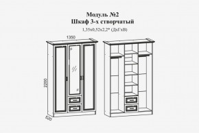 Женева №2 Шкаф 3-х ств. с зерк.,2мя ящ. (ЛДСП бел/МДФ софт светл с пат зол) в Североуральске - severouralsk.ok-mebel.com | фото 2