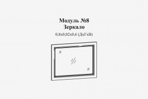 Женева №8 Зеркало (ЛДСП белый) в Североуральске - severouralsk.ok-mebel.com | фото 2