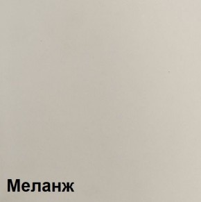 КАЛИПСО Гостиная (Меланж) в Североуральске - severouralsk.ok-mebel.com | фото 4