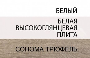 Комод 2D-1S/TYP 35, LINATE ,цвет белый/сонома трюфель в Североуральске - severouralsk.ok-mebel.com | фото 3
