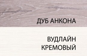 Комод 3S, OLIVIA, цвет вудлайн крем/дуб анкона в Североуральске - severouralsk.ok-mebel.com | фото