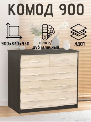 Комод 900 (Венге/Млечный дуб) Эко в Североуральске - severouralsk.ok-mebel.com | фото 2