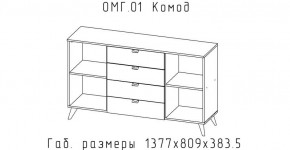 ОМЕГА Комод (ЦРК.ОМГ.01) в Североуральске - severouralsk.ok-mebel.com | фото 2