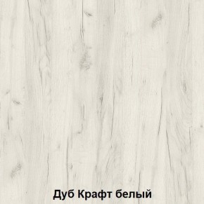 Комод подростковая Антилия (Дуб Крафт белый/Белый глянец) в Североуральске - severouralsk.ok-mebel.com | фото 2