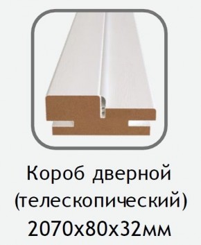 Короб дверной белый (телескопический) 2070х80х32 в Североуральске - severouralsk.ok-mebel.com | фото