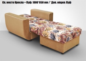 Кресло Акварель 1 (ткань до 300) в Североуральске - severouralsk.ok-mebel.com | фото