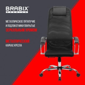 Кресло BRABIX PREMIUM "Ultimate EX-800" хром, плотная двойная сетка Х2, черное, 532911 в Североуральске - severouralsk.ok-mebel.com | фото 4