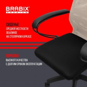 Кресло BRABIX PREMIUM "Ultimate EX-800" пластик, плотная двойная сетка Х2, черное/бежевое, 532916 в Североуральске - severouralsk.ok-mebel.com | фото 4