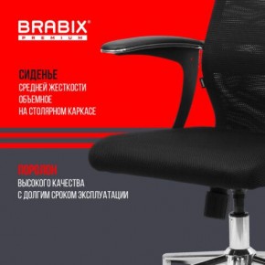 Кресло BRABIX PREMIUM "Ultimate EX-801" хром, плотная двойная сетка Х2, черное, 532917 в Североуральске - severouralsk.ok-mebel.com | фото 5