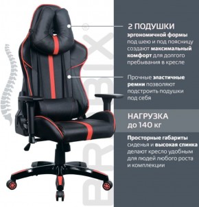 Кресло компьютерное BRABIX "GT Carbon GM-120" (черное/красное) 531931 в Североуральске - severouralsk.ok-mebel.com | фото 5