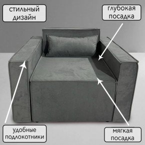Кресло-кровать Принц КК1-ВСе (велюр серый) в Североуральске - severouralsk.ok-mebel.com | фото 9