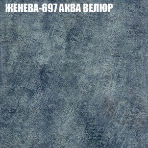 Кресло-реклайнер Арабелла (3 кат) в Североуральске - severouralsk.ok-mebel.com | фото 15