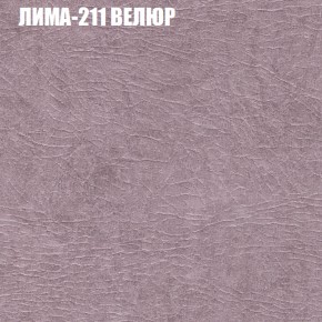 Кресло-реклайнер Арабелла (3 кат) в Североуральске - severouralsk.ok-mebel.com | фото 27