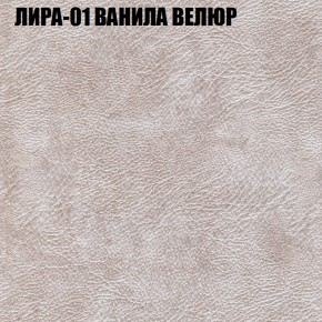 Кресло-реклайнер Арабелла (3 кат) в Североуральске - severouralsk.ok-mebel.com | фото 29