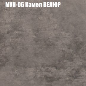 Кресло-реклайнер Арабелла (3 кат) в Североуральске - severouralsk.ok-mebel.com | фото 39