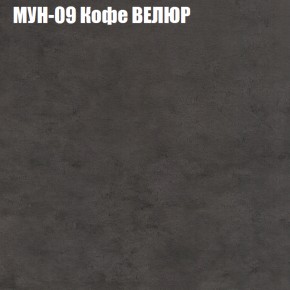 Кресло-реклайнер Арабелла (3 кат) в Североуральске - severouralsk.ok-mebel.com | фото 40