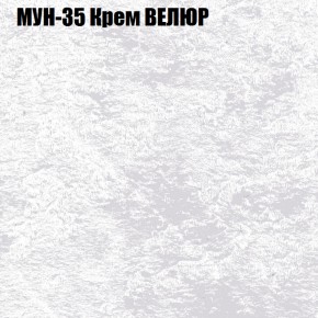 Кресло-реклайнер Арабелла (3 кат) в Североуральске - severouralsk.ok-mebel.com | фото 42