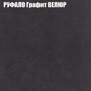 Кресло-реклайнер Арабелла (3 кат) в Североуральске - severouralsk.ok-mebel.com | фото 45