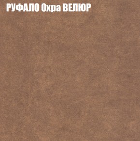 Кресло-реклайнер Арабелла (3 кат) в Североуральске - severouralsk.ok-mebel.com | фото 48