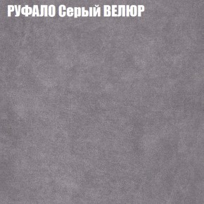 Кресло-реклайнер Арабелла (3 кат) в Североуральске - severouralsk.ok-mebel.com | фото 49