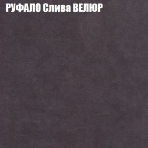 Кресло-реклайнер Арабелла (3 кат) в Североуральске - severouralsk.ok-mebel.com | фото 50