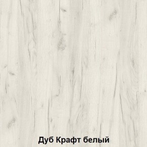 Кровать Хогвартс (дуб крафт белый/дуб крафт серый) в Североуральске - severouralsk.ok-mebel.com | фото 2