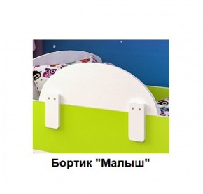 Кровать Малыш Мини (700*1600) в Североуральске - severouralsk.ok-mebel.com | фото 5
